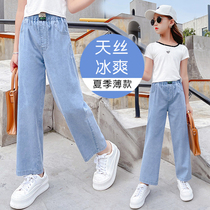 Girl pants Summer 2022 New summer CUHK Scary Straight Jeans Long Pants Summer Clothing Children Wide-legged Pants
