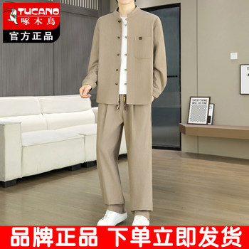 Woodpecker men's breathable casual suit for all seasons