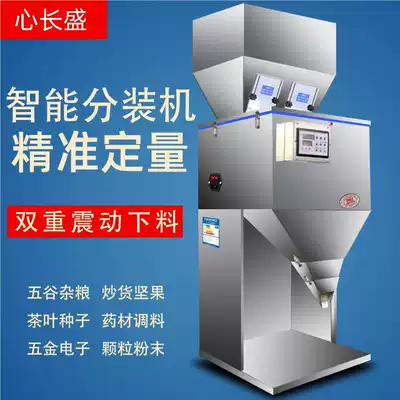 Large capacity filling machine automatic multifunctional granule powder packaging machine with shell peanut melon seed quantifying machine