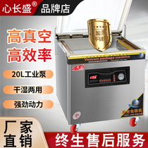 Yixin large vacuum machine packaging machine dry and wet rice cooked chicken duck goose vacuum sealing machine compressor