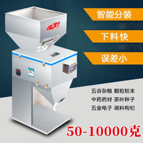 1000 ~ ten thousand grams of powder particles automatic metering 20kg food rice grain powder filling machine