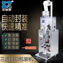 Automatic dispensing machine tea bag packaging machine seed granule powder powder trilateral sealing machine quantitative filling machine