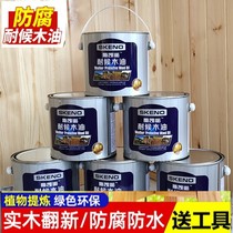 Anti-corrosive Water Vacuum Transparent Wood Wax Oil Indoor Outdoor Floor Solid Wood Furniture Fence Fence Special