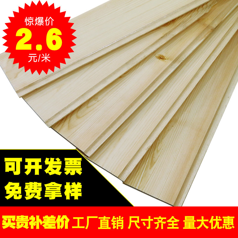 Camphor pine spruce Paint-free buckle board Sauna board Solid wood panel Balcony suspended ceiling wood decorative wall skirt Indoor wall panel