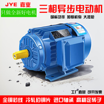 Three-phase asynchronous motor motor 380v all copper 0 75 1 1 1 5 2 2 3 4 5 5 7 5KW kilowatt