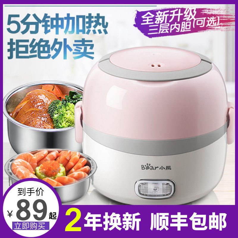 Plug-in-one 2-in-one water-free electric cooking box multi-functional portable gift heating in one double insulation
