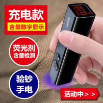 Fluorescent agent detection pen flashlight special test instrument banknote lighting baby Violet light small portable professional