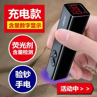 Fluorescent agent detection pen flashlight special test instrument banknote lighting baby Violet light small portable professional