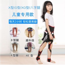 Childrens inner eight-character correction with foot artifact posture professional orthosis eight-legged leggings with student leg type middle and large Children