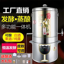 Brewer shochu wine steamer wine making equipment distiller roasting machine household White wine Dew machine small smart
