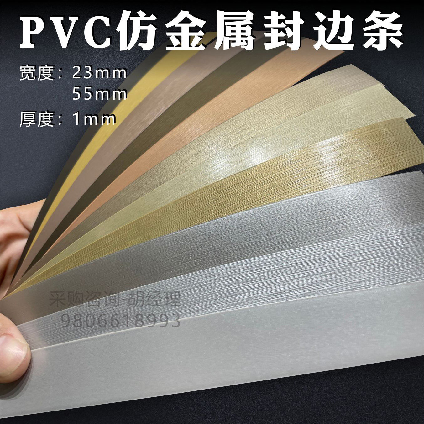 金属封边条金属拉丝收口条橱柜金属饰面展示柜家具生态板pvc碳晶