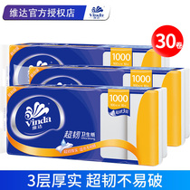Vida roll paper super tough 3-layer paper towel coreless 100g3 lift 30 rolls of household toilet paper roll toilet toilet paper