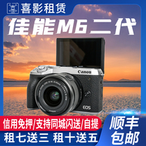 Lens mirrorless camera rental Canon M6 M50 200D first and second generation VLOG SLR no deposit rental