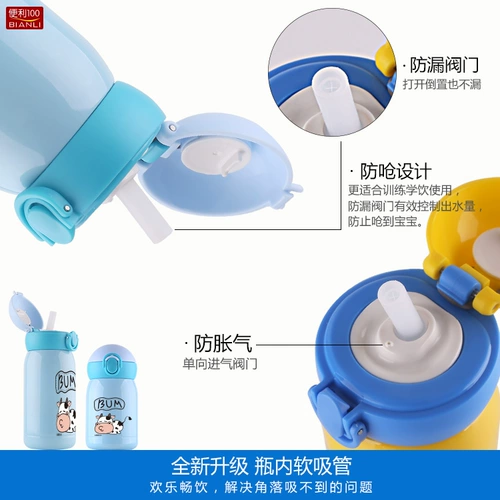 便利100 Детская трубочка, портативный маленький стакан, мультяшный милый герметический чайник со стаканом