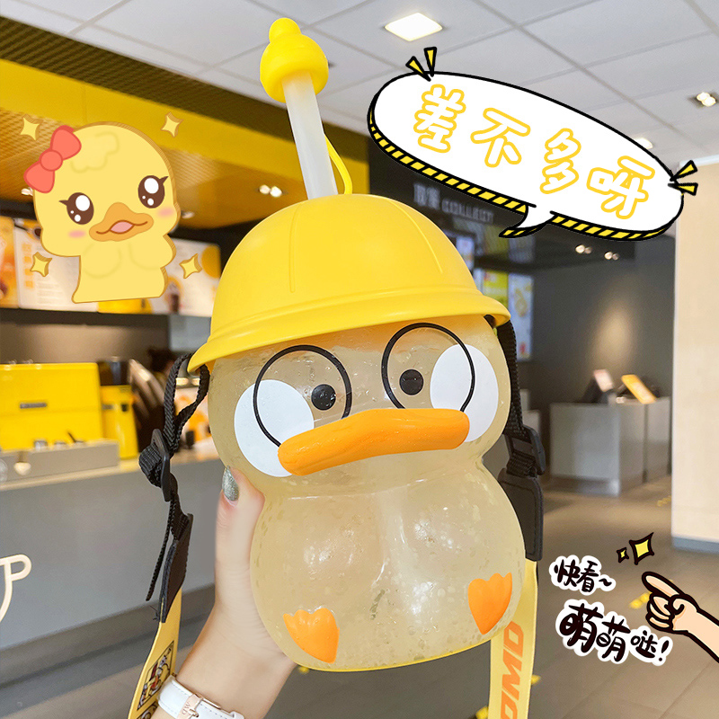 Almost small yellow duck straw water glass female high face value cute student big belly cup summer children large capacity kettle