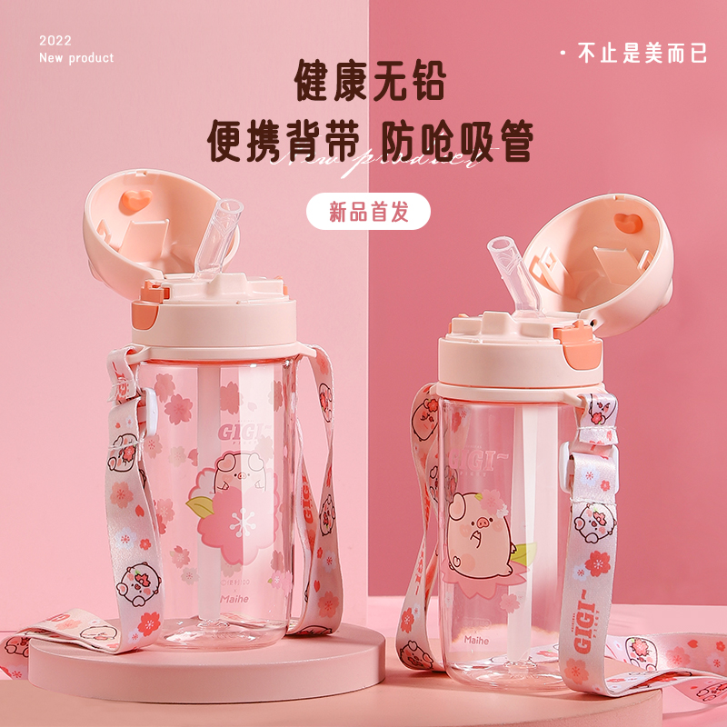 Children Straws Water Glasses Women 2021 New High Face Value Cute School Special Cups Plastic Kettle Summer