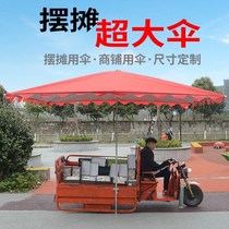 Umbrella large outdoor stall large umbrella windproof parasol four-legged outdoor tricycle large umbrella canopy courtyard