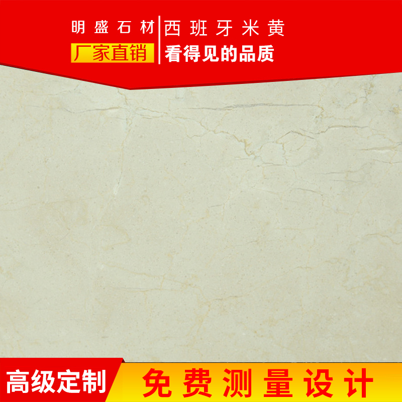 Mingsheng stone Spanish beige natural marble stone products customized background wall bay window fireplace