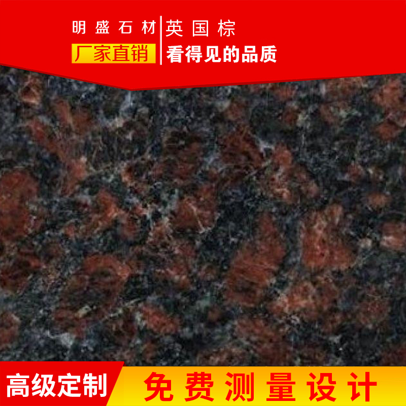 Imported granite British brown marble natural stone custom-made processing stove countertop desktop window sill door stone