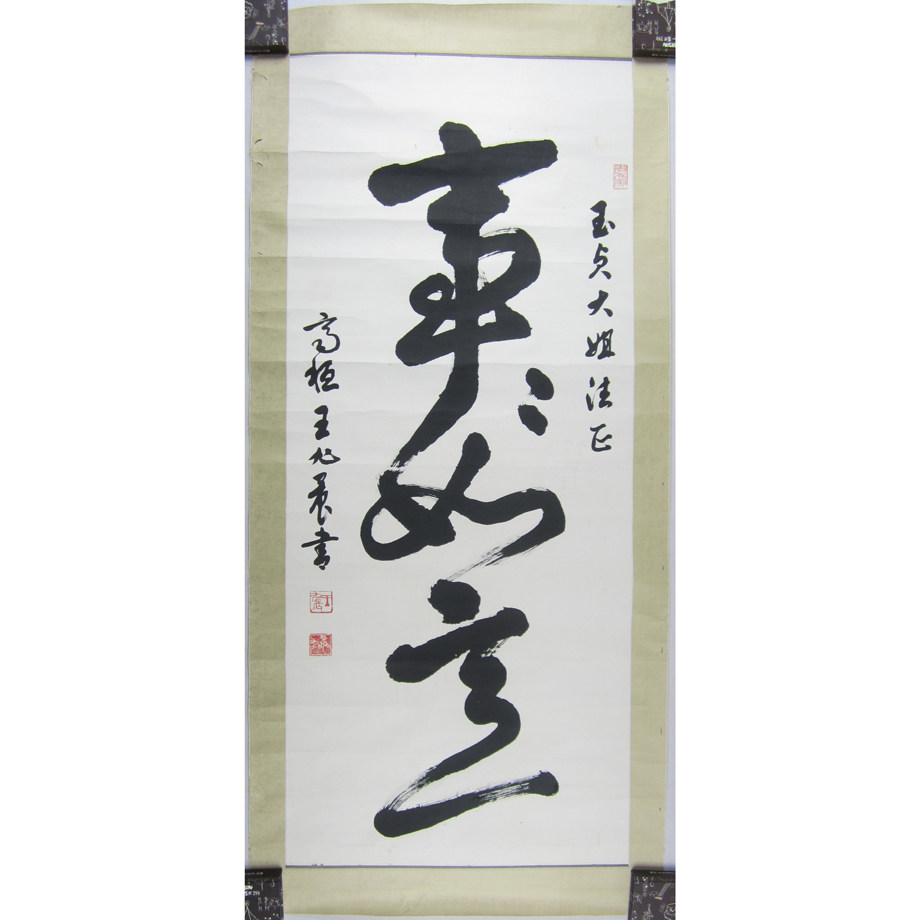 Japan's return word painting Qing Dynasty Republic of China paper book matter Ruyi's work True Calligraphy Works collection Tea Room Book room Book of Books