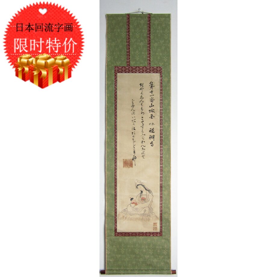 Japanese return calligraphy and painting Qing Dynasty Republic of China paper send son Guanyin hanging shaft tea hanging study living room authentic collection calligraphy and painting