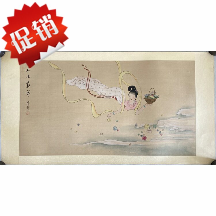 70s Yu Shan Painting Pie of the Day Female Scattered Flowers Pens National Painting Characters lenses Banners Calligraphy and Painting Decoration 1