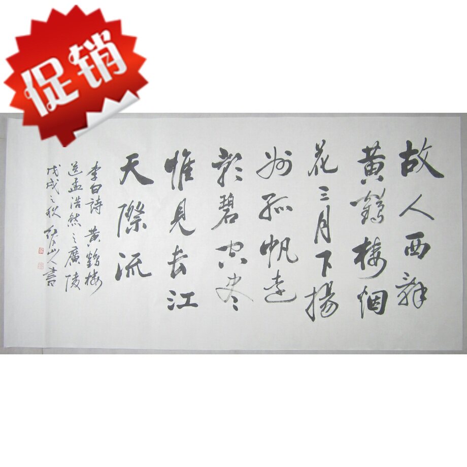 Yunnan book painting virtuoso Honghe Mountain Man paper This storyman West Quit Yellow Crane's calligraphy work manuscript banner true