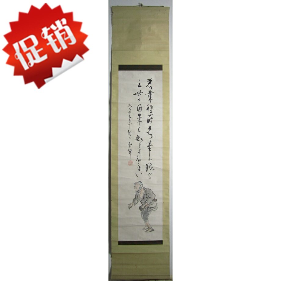 Japan Return Word Painting 1927 Clouds paper Benzen Calligraphy Painting Figure Calligraphy Paintings Hanging Shaft Real Traces Collection of Calligraphy Paintings