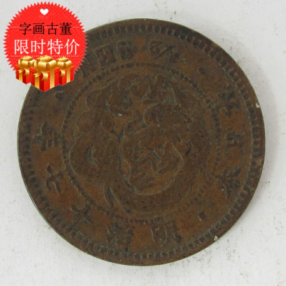 Japanese coin A large Japanese Meiji 175-year-old 23mm copper foreign coin real money collection