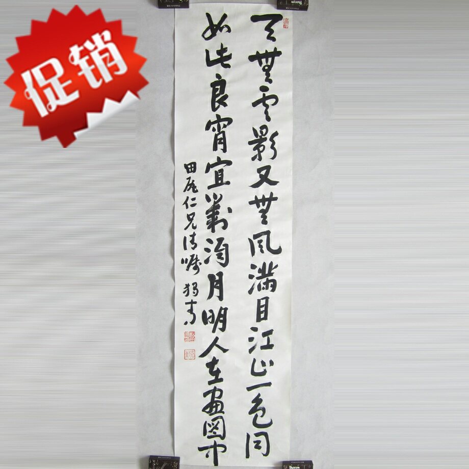 Japan reflux word painting Qing Dynasty Republic of China Songkian paper This book calligraphy works unframed tatami Japanese book track