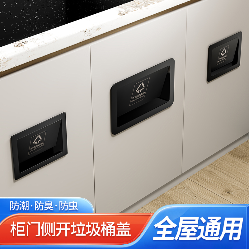 Black Stainless Steel Trash Lid with Side Opening for Bar Cabinet, Built-In Cleaning Bin, Hidden Push-Open Lid for Bathroom