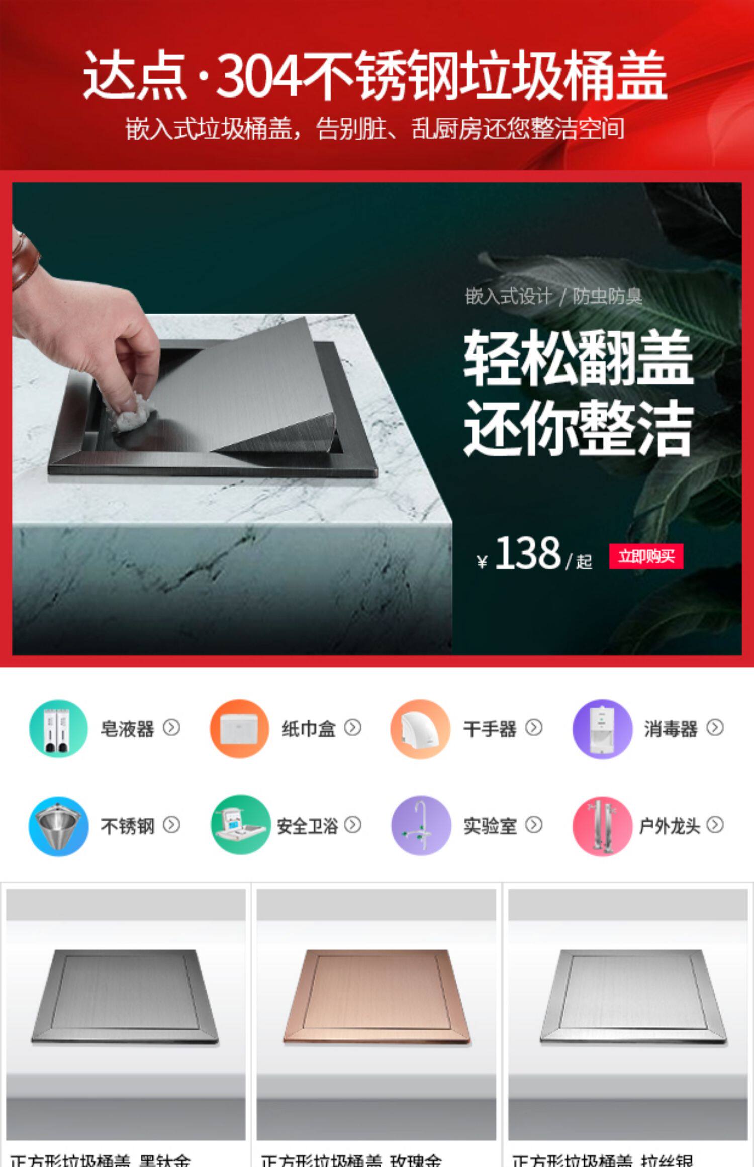 Мусорное ведро 厨房台面盖子橱柜嵌入式不锈钢摇盖黑色翻盖卫生间正方形垃圾桶盖