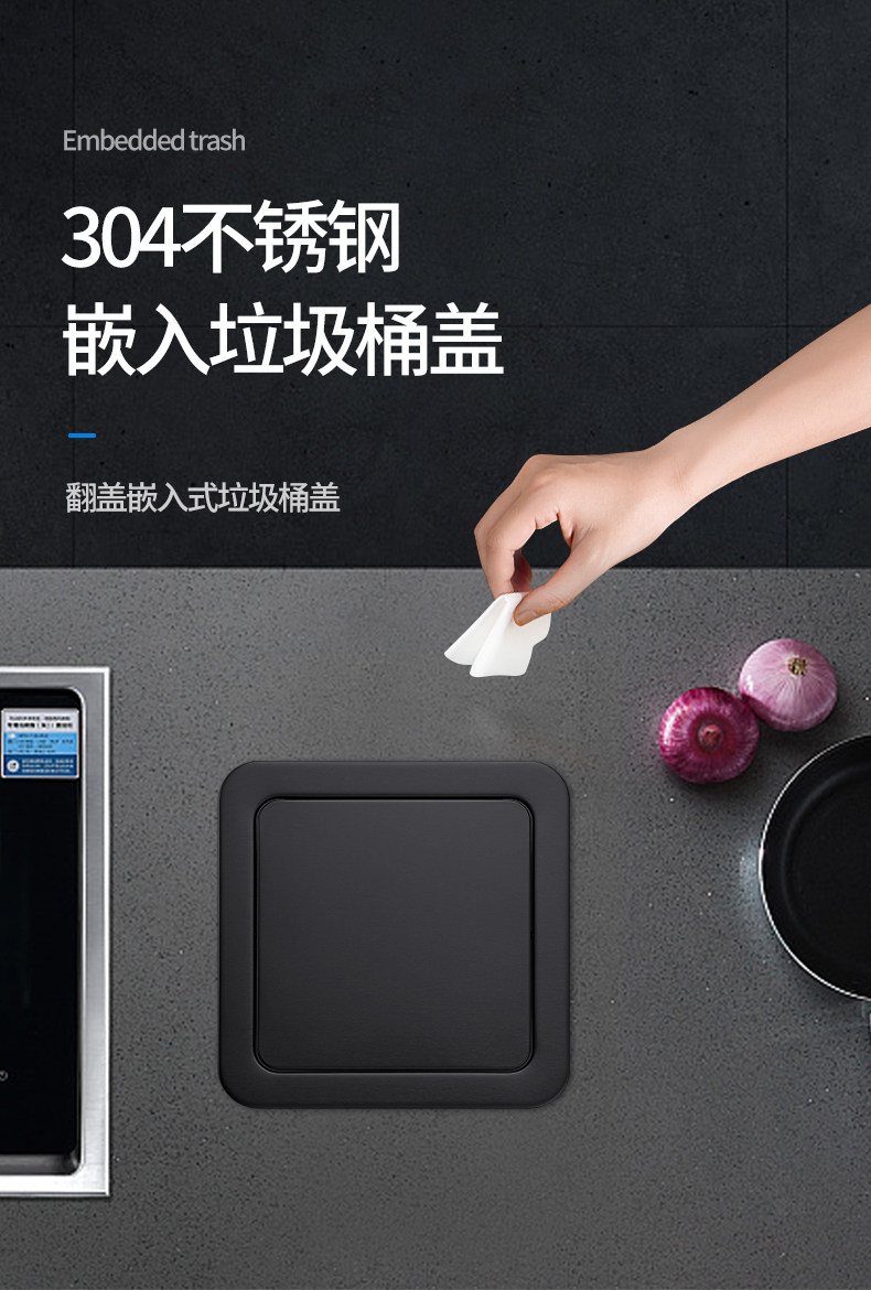 Мусорное ведро 厨房台面盖子橱柜嵌入式不锈钢摇盖黑色翻盖卫生间正方形垃圾桶盖