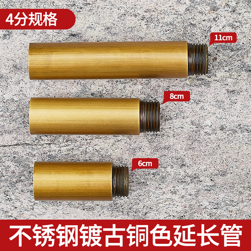Bronze Stainless Steel Faucet Extension Pipe 1/2 Inch Extension Tube Double-Ended Internal and External Thread Direct Water Pipe Connector Accessories
