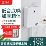 Автоматическая индукционная вода резервуар с высоким давлением ванной комнаты приседание туалет домашние приседа