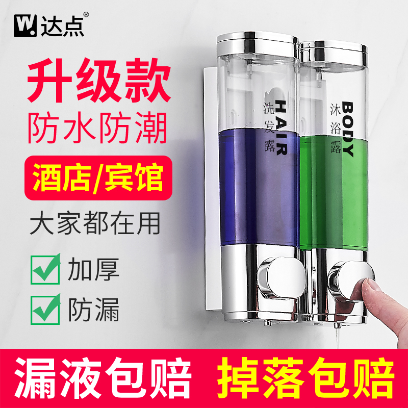 Hotel Toilet Shampoo body lotion Bath Lotion Box Wall-mounted Free Soap Liquid Soap Liquid machine Wash Liquid Press Bottle-Taobao