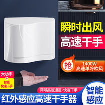 Dadian fully automatic induction mobile phone dryer bathroom hand dryer hand blower toilet dryer high speed commercial mobile phone dryer