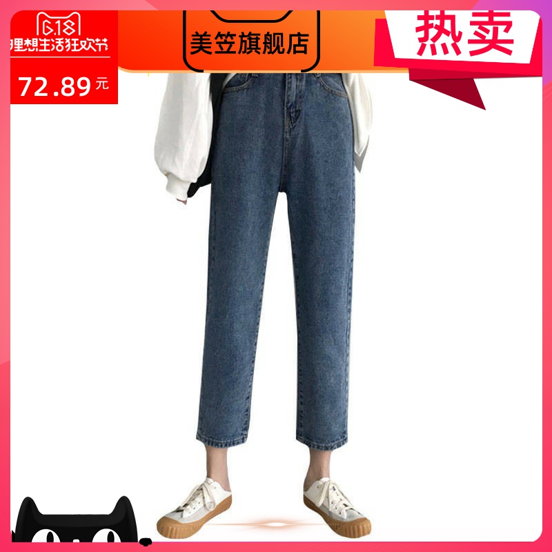Xuân trang bị cho phiên bản mới của Hàn Quốc quần jean lỏng retro nữ sinh siphon strappy lưng cao quần rộng chân thẳng chín điểm quần