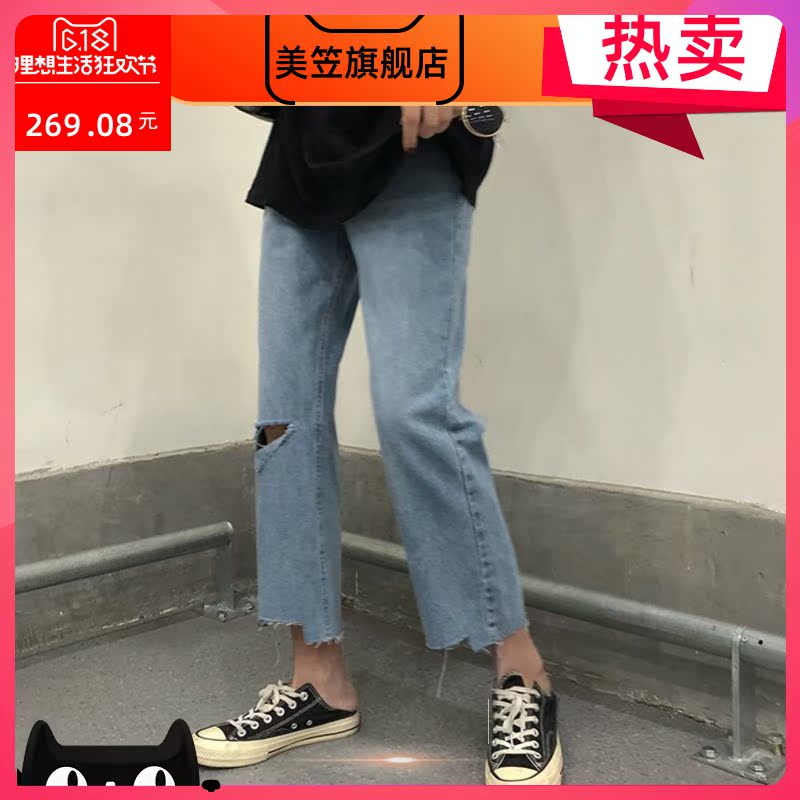 Tăng đang loose-fitting quần jean lỗ nữ mùa hè 200 pound mm mỡ hiển thị mỏng cao eo quần thẳng chị béo quần rộng chân