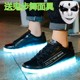 Không thấm nước sặc sỡ bước ma giày nam USB sạc LED light-emitting giày phụ nữ đêm giày ánh sáng sinh viên ma múa giày huỳnh quang ban giày