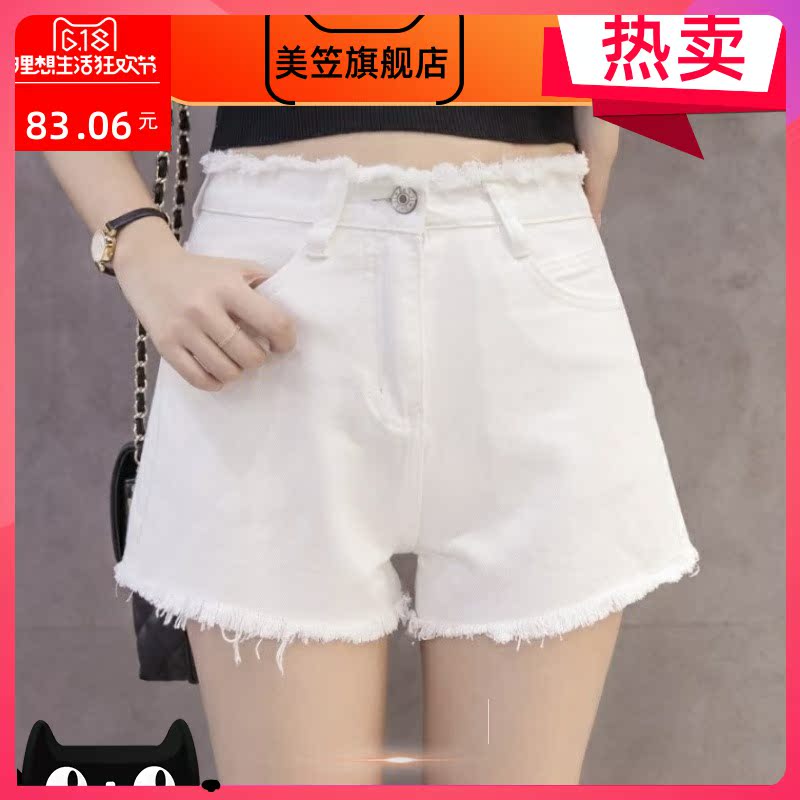 (Giật) Mùa hè trắng quần short denim phụ nữ eo cao khóa lỏng lẻo lỗ viền chân rộng đàn hồi ity mỏng L.