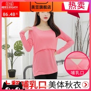 Xuân Thu cho con bú 2019 mới phụ nữ có thai của áo khoác dài tay cho con bú t-shirt ra khỏi hậu sản đáy áo khoác cho con bú