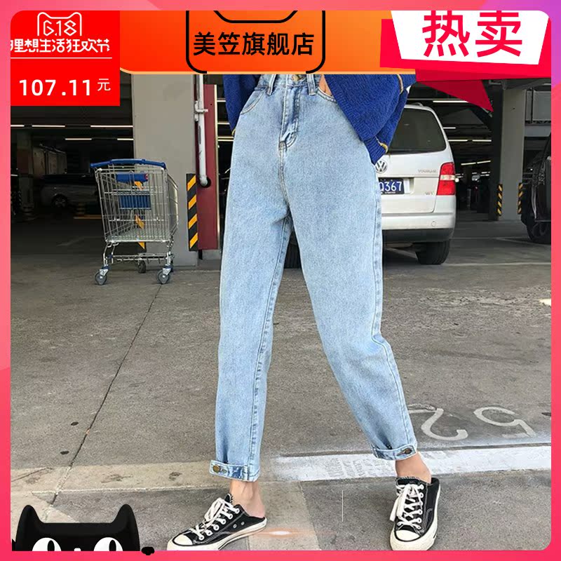 Thu mới Hàn Quốc phiên bản của Harun hiển thị quần mỏng loose-fitting quần jean nữ lưng cao của nút lên quần sinh viên