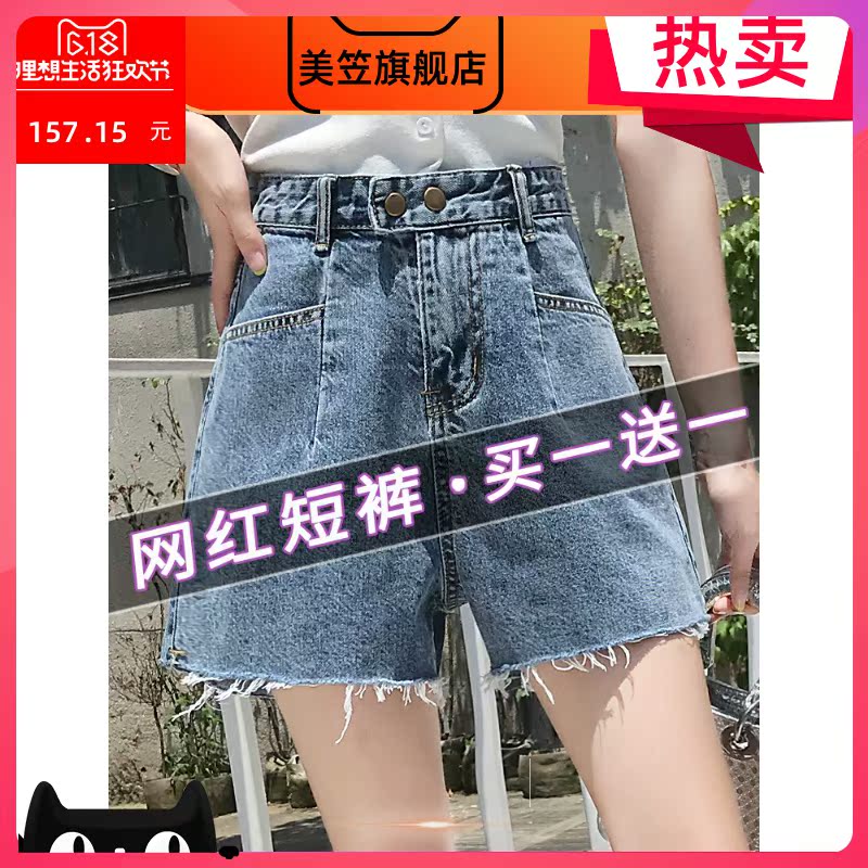 denim màu đỏ quần short Net nữ mùa hè eo cao mùa xuân váy 2020 xu hướng mới phiên bản Hàn Quốc cho thấy mỏng một chữ lỏng quần nóng rộng chân