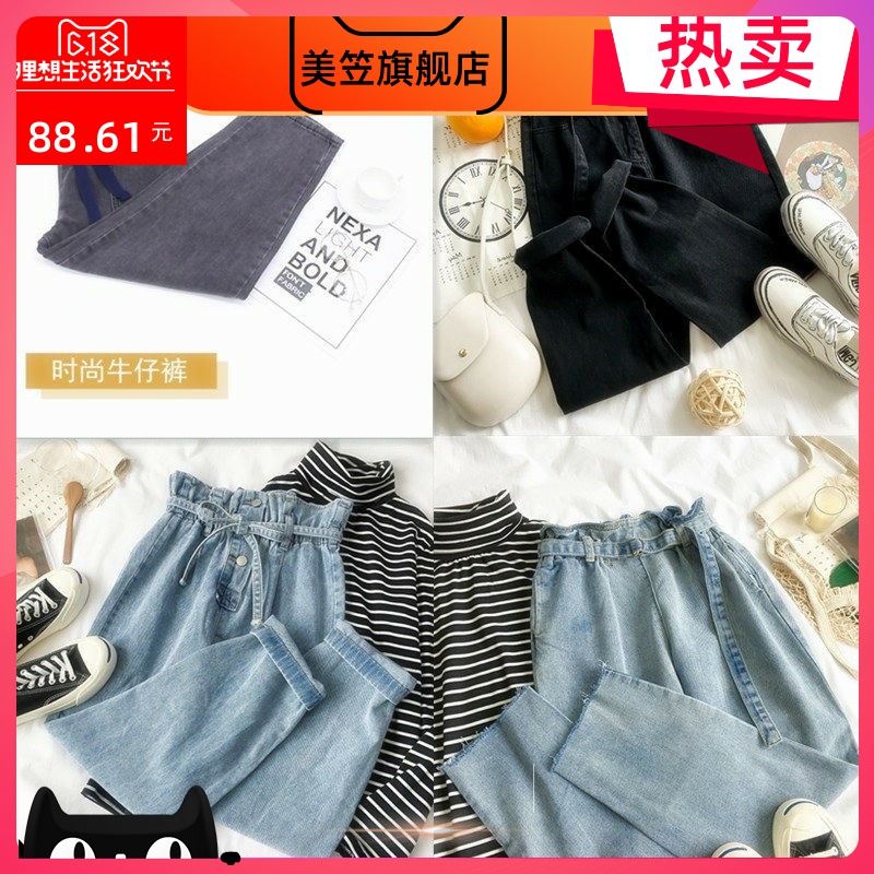 rộng chân quần jean loose-fitting một mảnh hai mảnh bộ tùy chọn 2020 mùa thu mới của Hàn Quốc phiên bản loose-fitting nữ sinh lưng cao nữ