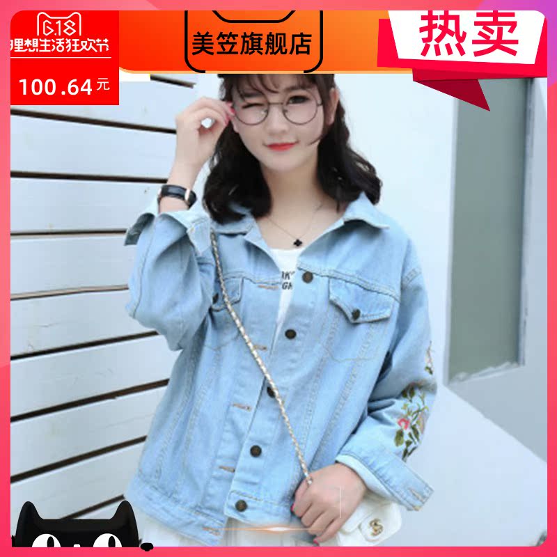 2020 Hàn Quốc phiên bản ngắn denim thêu áo khoác sinh viên cao đẳng gió denim rửa áo khoác áo khoác loose-fitting của phụ nữ