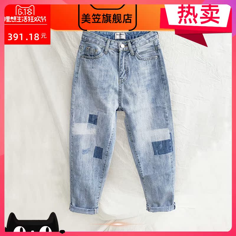 Euro 2020 mùa xuân váy ánh sáng màu loose-fitting quần jean nữ hiển thị mỏng quần rộng chân pheno-e-mệt mỏi quần Halon nhỏ chân quần cha triều