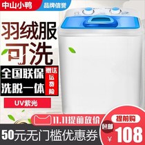 Sloth-eluting integrated mini washing machine Dormitory Small Baby Boy Underwear Socks single barrel Half fully automatic home