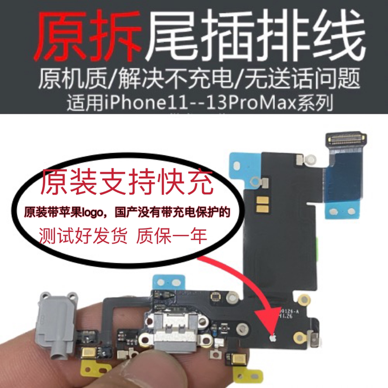 Iphonex Original Tail Plug Xsmax Microphone 11 Is Suitable for Apple 12Pro Charging Interface Cable 13Pro
