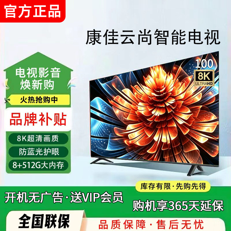 Konka Yunshang Smart Lcd Tv 50/55/65/75/85/ 100inch Full-Screen Ultra-Clear Network Large Screen Konka Yunshang Smart Lcd Tv 50/55/65/75/85/ 100inch Full-Screen Ultra-Clear Network Large Screen